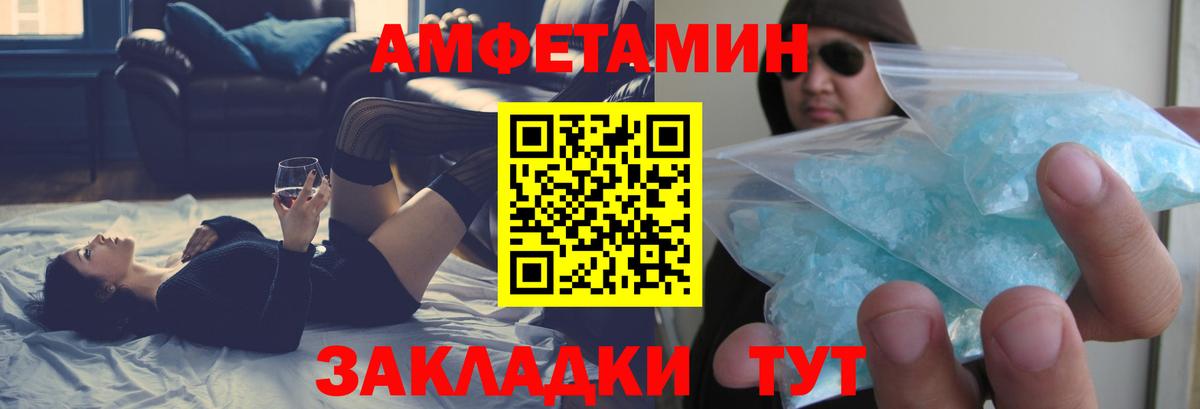 АМФЕТАМИН 97% Родники