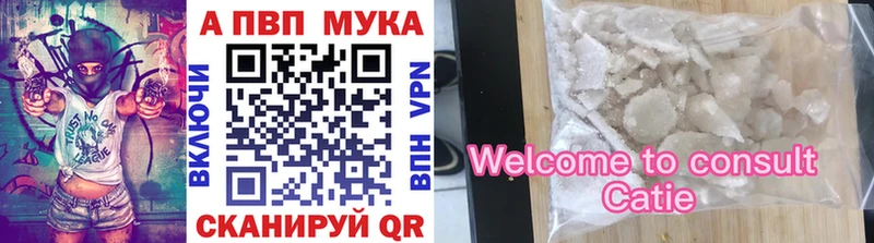 A-PVP VHQ  хочу наркоту  Родники 