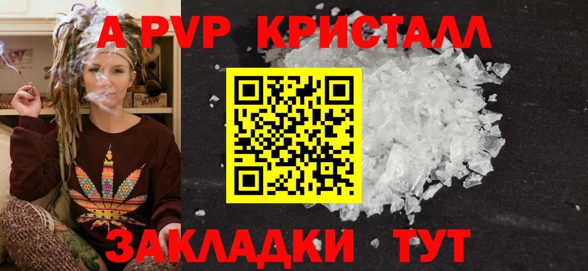 Alpha PVP кристаллы  Alpha PVP Crystall  А ПВП  Родники  Вход с VPN  APVP СК 