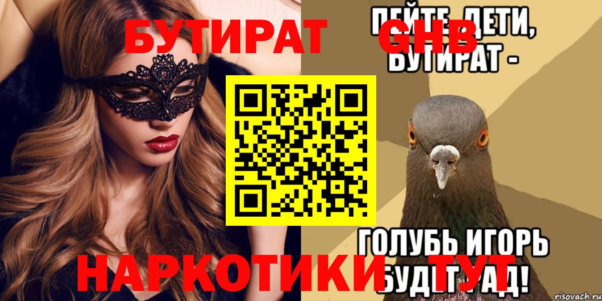 МАРИХУАНА  МЕФ   ГАШИШ  Вход с VPN  NBOMe  Cocaine  Родники  ГАШИШ  Купить наркотик 