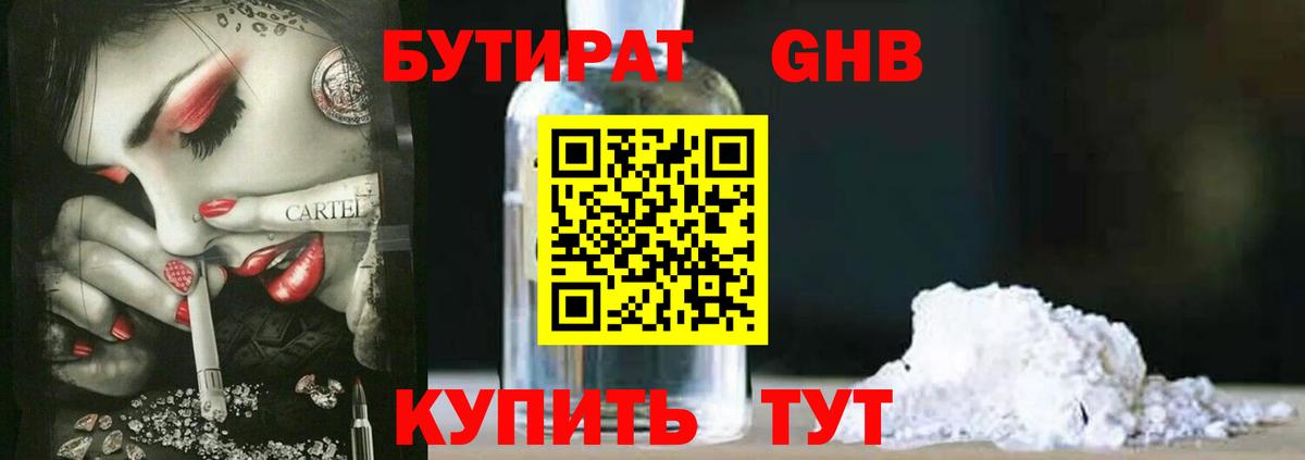 БУТИРАТ оксана  Бутират  Родники  Вход с VPN 