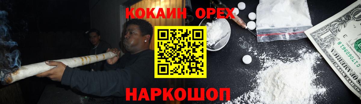 COCAIN 99%  КОКАИН Fish Scale  Вход с VPN  Родники 
