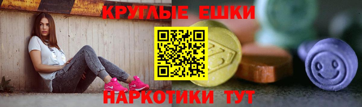 ЭКСТАЗИ 280 MDMA Родники