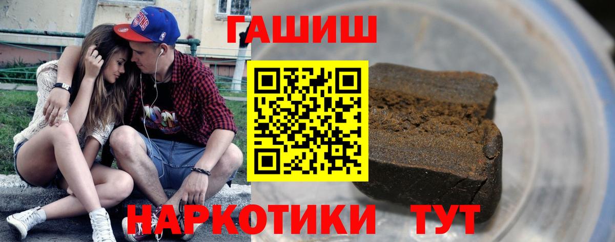 Гашиш индика сатива  Вход с VPN  ГАШ Cannabis  Гашиш  Родники 