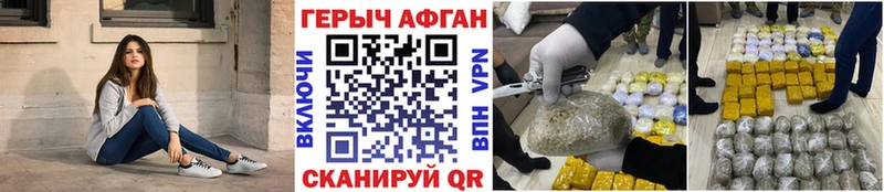 Героин Heroin ссылка на мегу рабочий сайт shop официальный сайт Родники