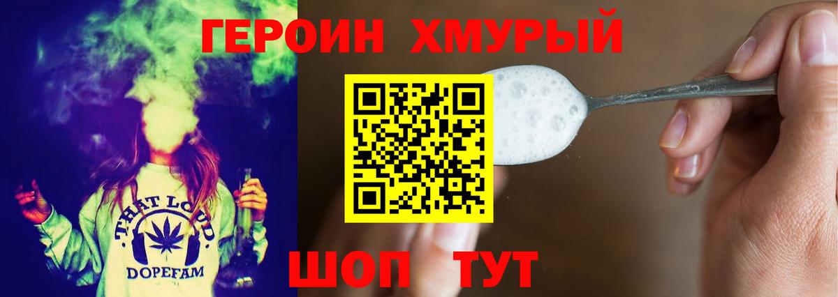 ГЕРОИН гречка  Вход с VPN  Родники 