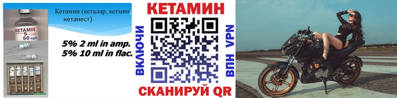 КЕТАМИН VHQ  Родники 