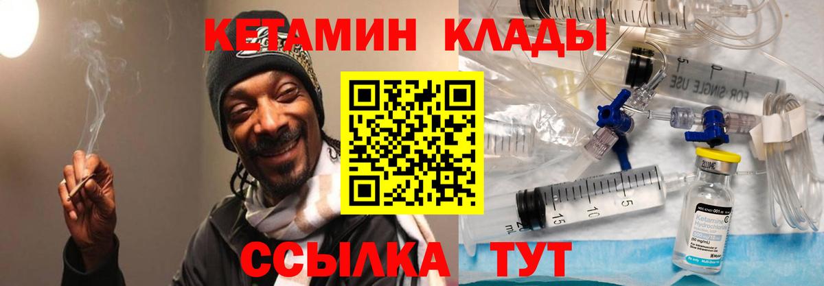 Родники  Кетамин ketamine  Кетамин ketamine  Вход с VPN 