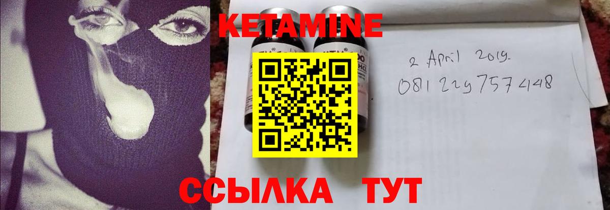 КЕТАМИН VHQ Родники