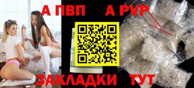 apvp Ставрополь