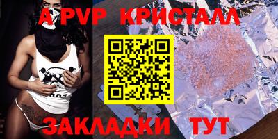apvp Ставрополь