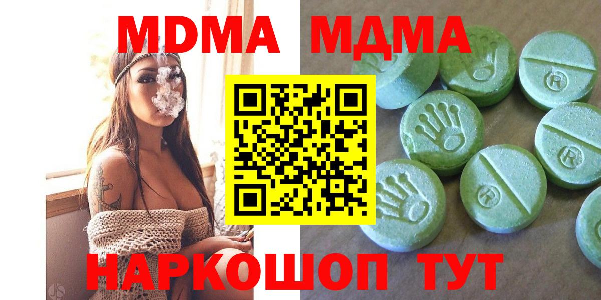 МДМА  Вход с VPN  Родники  MDMA crystal  MDMA VHQ 