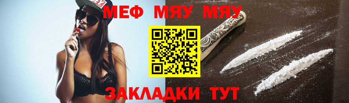 Родники  OMG ТОР  Меф  МЕФ мука  как найти наркотики  МЕФ  Вход с VPN  МЯУ-МЯУ 4 MMC 