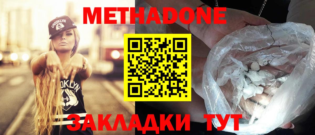 Родники  мега ТОР  Вход с VPN  МЕТАДОН кристалл 