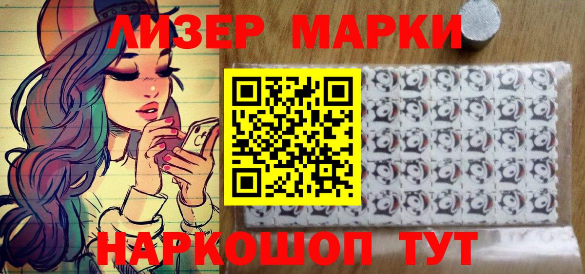 Марки 25I-NBOMe 1,5мг  Вход с VPN  Родники  Марки 25I-NBOMe 1,5мг 